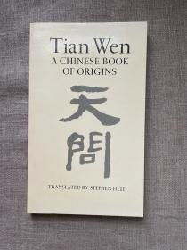 Tian Wen: A Chinese Book of Origins 屈原《天问》【田笠翻译，中英文双语对照】