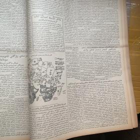 喀什日报 (维文)1964年1月-4月合订本第（1965号-2015号） 缺第1982号