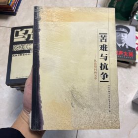 德兰修女传:在爱中行走（精装版）