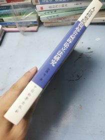 人民检察院提起公益诉讼立法研究