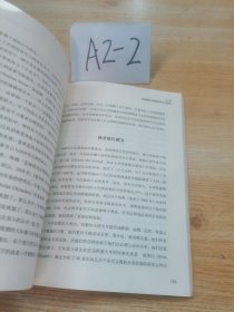 意志力：关于专注、自控与效率的心理学