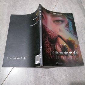 电影《吻瘾者拍摄全纪录》以吻瘾者之名