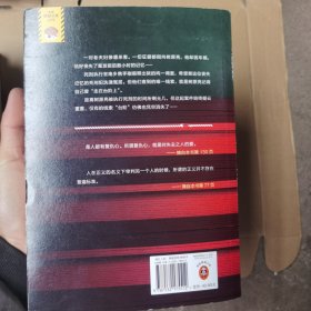 消失的13级台阶（罗翔推荐！荣获日本推理小说至高荣誉江户川乱步奖！是否值得为一场痛快的复仇，陪葬掉自己的人生？）