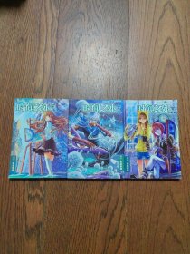 奇幻穿越系列：时间之外（1-3三册合售书口有污迹见图）