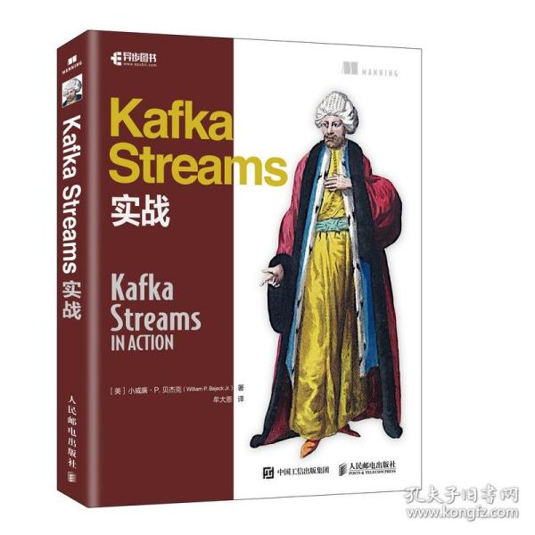 Kafka Streams实战 