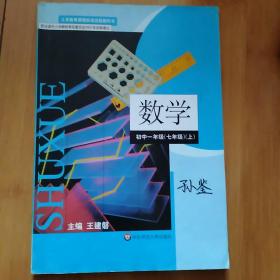 数学  初中一年级（七年级）上