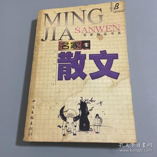 名家精品书系·诗歌