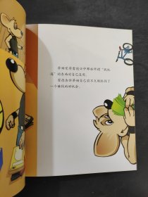 富爸爸穷爸爸