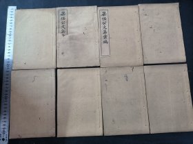 稀见品种 梁启超著作 梁任公文集汇编 民国六年 交通图书馆发行 八册六卷 一套齐 附续编 卷五分为两册 品相如图 有小修