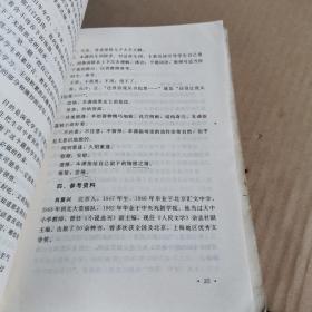 （内无刮画）九年义务教育五年制小学语文教师教学用书（第六册、第八册、第九册、第十册）（共四本）