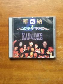 香港明星华纳十五周年演唱会正版旧CD一张。正版CD。播放正常。实图发货。
