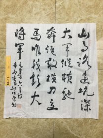 邱德庚书法作品