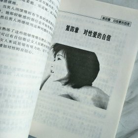 《性爱美与人性美》，《性爱艺术》，两本齐售