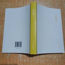 读库1904