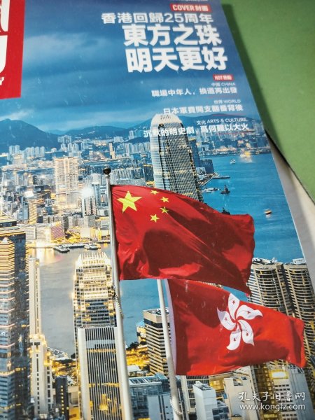 新闻周刊 全新全彩色 2022年 【主要内容：香港回归二十五周年特别报道 日本军费报告】