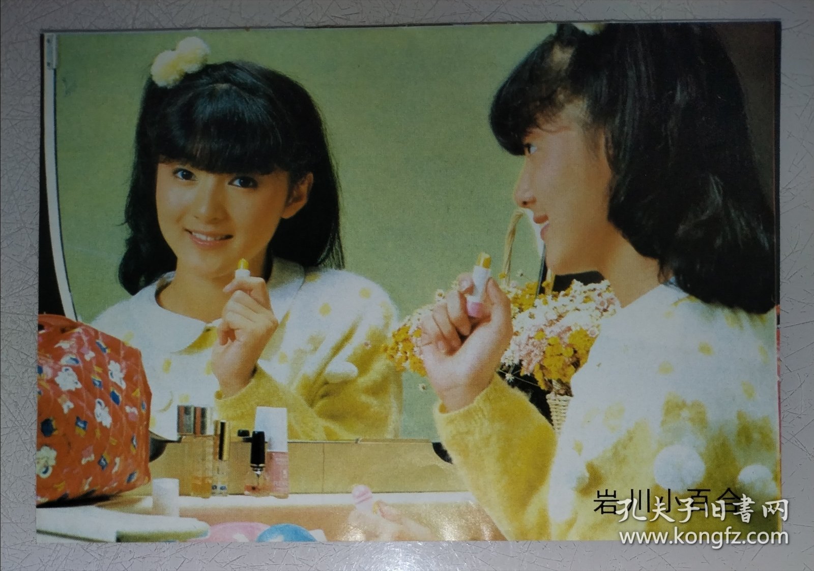 岩川小百合、寇鸿萍早期32开彩页 （1页2面）