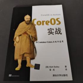 CoreOS实战