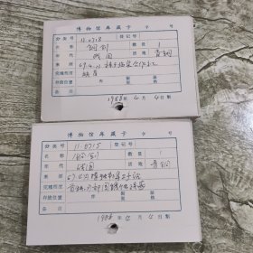 博物馆藏品卡120份6