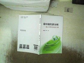 碳中和经济分析——周小川有关论述汇编