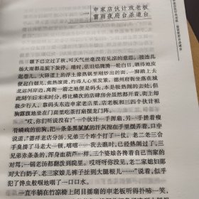 精装本《乾隆皇帝》第一至六卷全一版一印合售40元