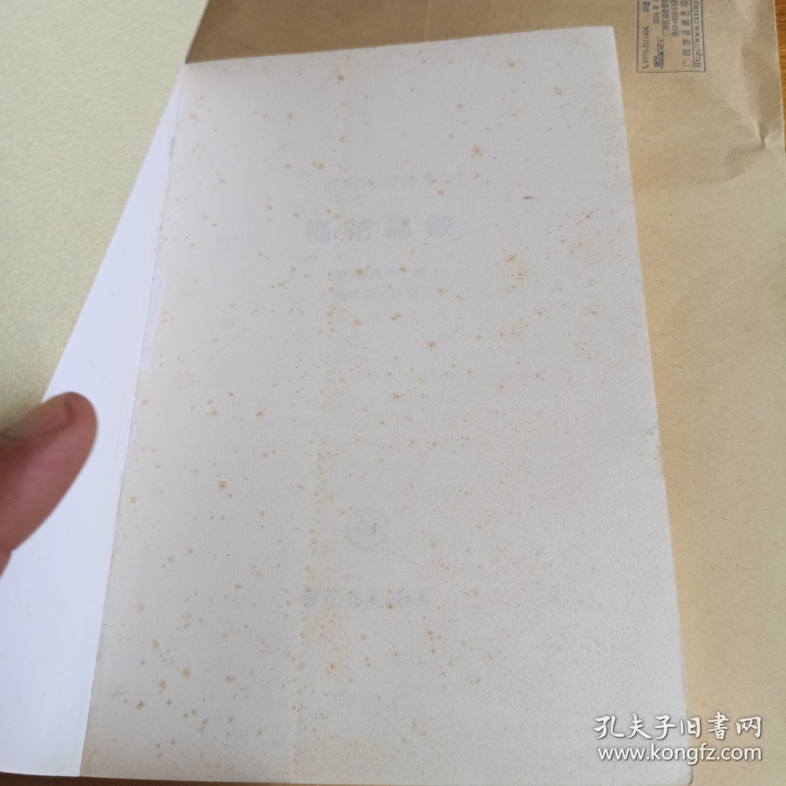 梅花易数