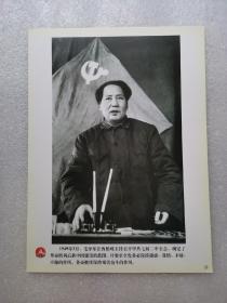老照片：1949年3月，毛泽东在西柏坡主持召开中共七届二中全会，确定了革命胜利后新中国建设的蓝图