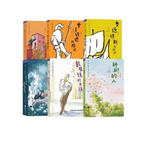 大作家写给孩子们知识拓展6册 9787558625107