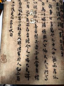 翰海拍卖1997年春季，中国古代书
