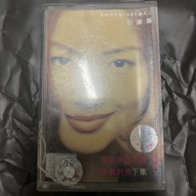 08 郑秀文 是时候不要对照 下集 磁带