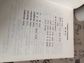 石油勘探开发科技辞典