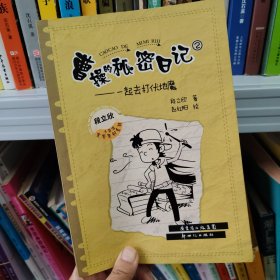 曹操的秘密日记 2号本 一起去打伏地魔