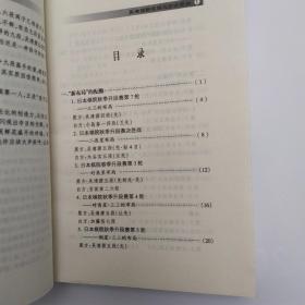 吴清源新布局与定式革命(8品大32开右下角有水渍2005年1版1印541页)53915