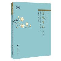 青春者说(中国政法大学青年教师发展论坛文集第1辑)