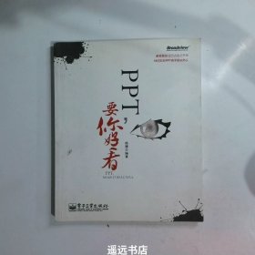 PPT,要你好看