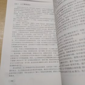电子信息类专业导论（第2版）