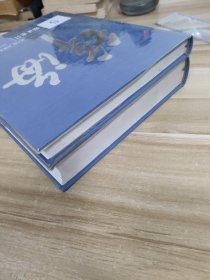 辞海第六版彩图本(2本合售)