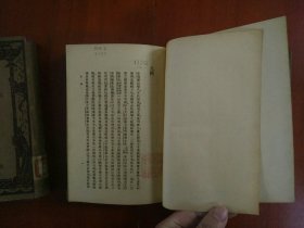 中国绘画史二册（俞剑华）/商务印书馆民国二十六年（1937）版