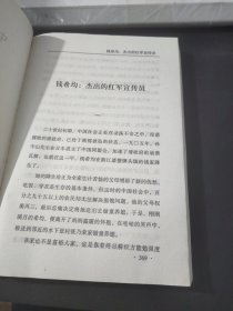 中国女兵档案 下