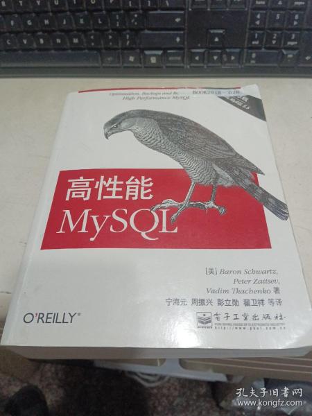 高性能MySQL：第3版