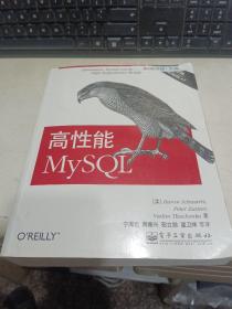 高性能MySQL：第3版