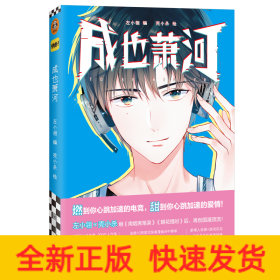 成也萧河