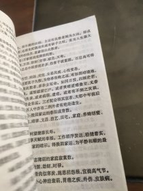 万事问周公 命理通观