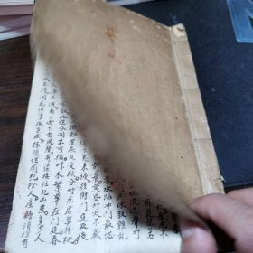 稿抄本 杨救贫著 渊海诀断宅法 等