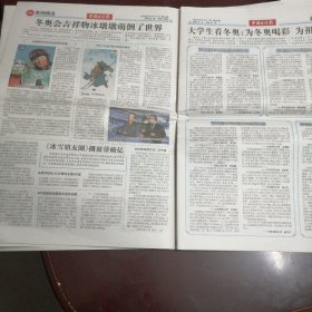 中国电视报2022.2