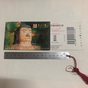 门票类： 乐山大佛