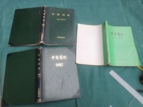 中国园林合订本5年一起的价