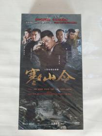 大型电视连续剧 寒山令  十二碟装 纪念中国人民抗日战争胜利七十周年 现货