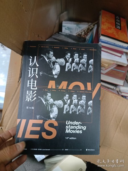 认识电影（修订第14版）（长销40年的经典电影入门书，增修100页全新内容，收录超500幅全彩剧照）