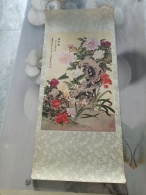 香永在 1981年 年画