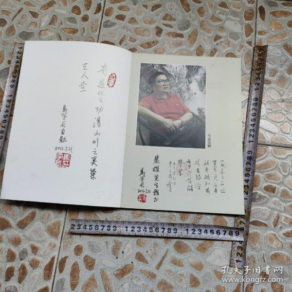 马学长山水画精品选湖北武汉大家有签名